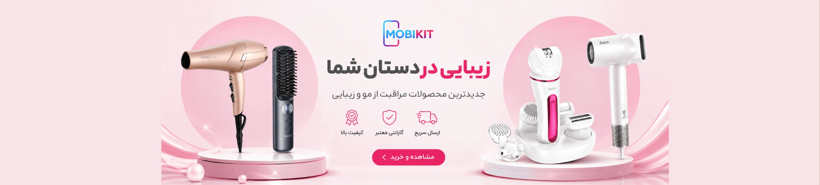 بیوتی