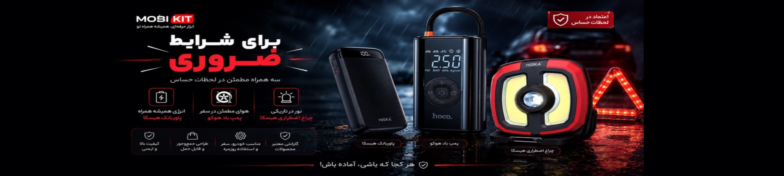 ضروری